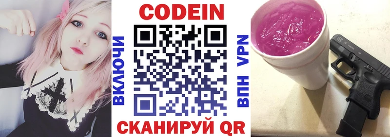 Codein Purple Drank  Ленинск 