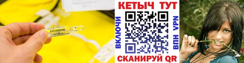закладки  Ленинск  Кетамин VHQ 