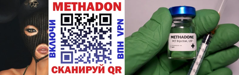 МЕТАДОН methadone  где купить наркоту  Ленинск 